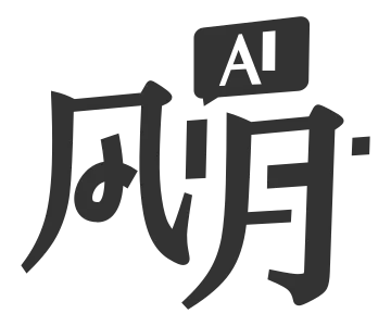 风月AI APP站